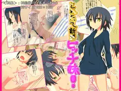 とれたて新鮮ビッチ妹