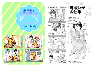 日常のあなた カワイイがお仕事 [英国犯罪博物館]