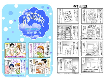 日常のあなた お仕事なマンガ [英国犯罪博物館]