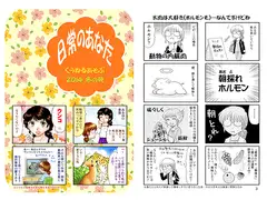 日常のあなた くうねるあそぶ