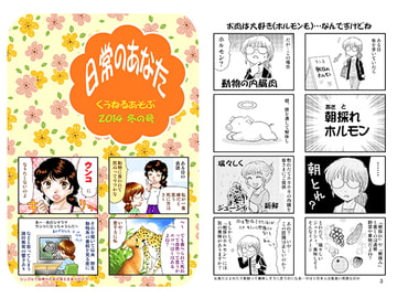 日常のあなた くうねるあそぶ [英国犯罪博物館]