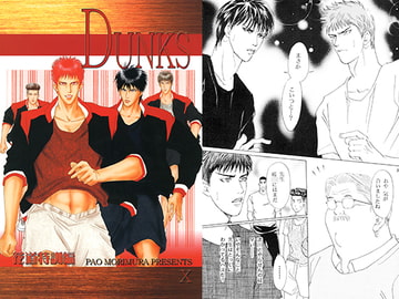 DUNKS 10 [Kerokero Sniper]