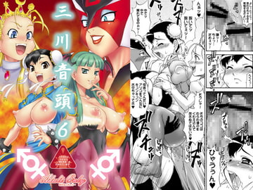 三川音頭6 [カトー屋]