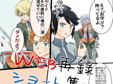 Web Reprints [okosyo bros.]