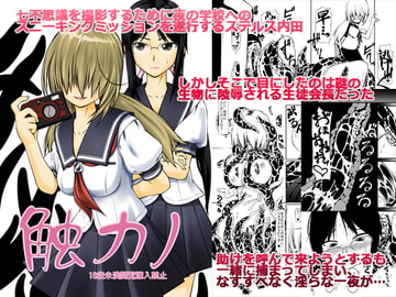 触カノ [ランダム・パーツ]