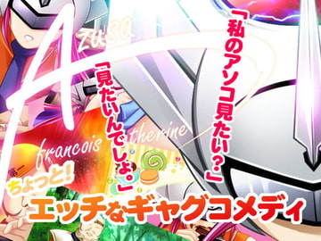 Azusa Francois Catherine [LIME SOFT]