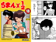 なびきの取引 [YamamotoDoujinshi]