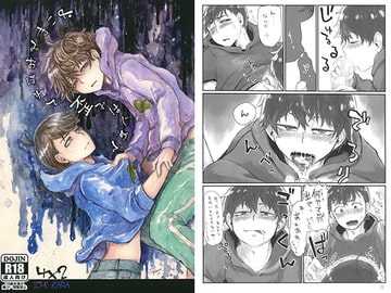 よいやみおぼれて歪みはじめて [METRONOME]