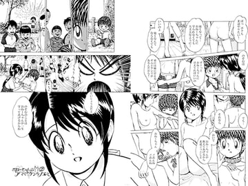 お姉ちゃんのアマくキケンなノゾミ2 [とろいもくば]