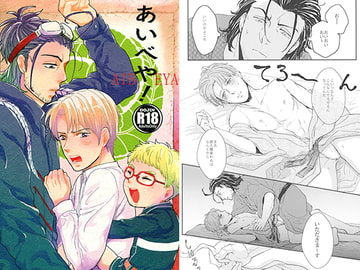 あいべや! [ketsuban]