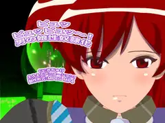 ピュッピュッピュッ～! 男の娘性奴○化