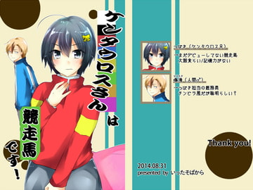 The Centaur Is A Racehorse [sobakara]