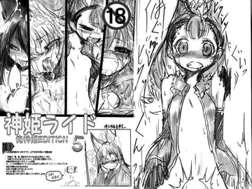 神姫ライド5 [九十九月夜]