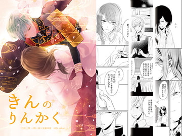 きんのりんかく [MOL]