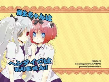 Yagyuu-chan Is Not A Hentai [sobakara]