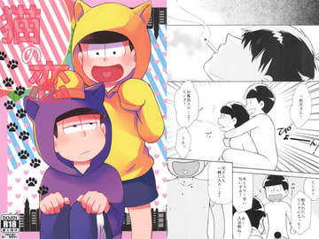 猫の恋 [ヒヨコレイト]