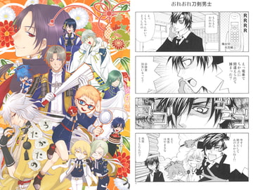 うたかたの [K2OFFICE]