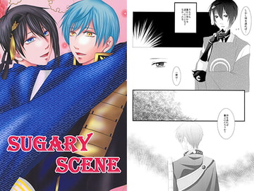 SUGARY SCENE [中村屋]