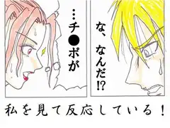 女族と呪術01