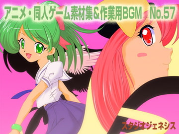 アニメ・同人・リピート・ショート素材集No.57 [スタジオジェネシス]