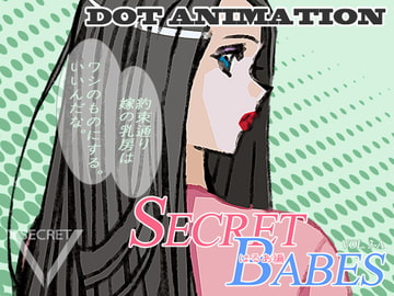 SECRET BABES VOL.3 -STORY 1 [ROOMV]