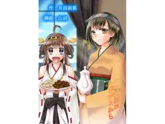 その笑顔が好きデスから