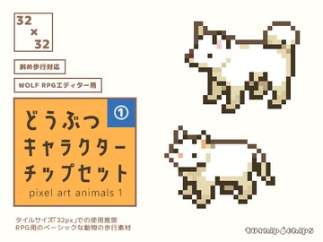 どうぶつキャラクターチップセット [turnip chips]