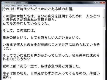 赤魚の局(つぼね) [Clear First]