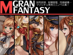 GranMazo Fantasy (Gran M Fantasy) [bon-no strategy]