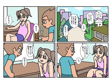 オトコトモトオンナトモ  2命令 [楽gaki]