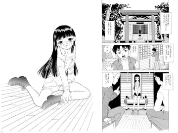 兄妹ごっこ [みこと・ラボラトリィ]