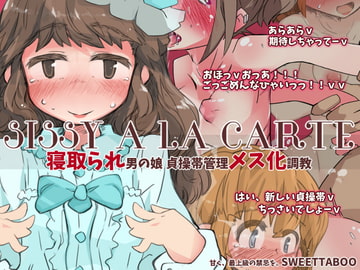 SISSY A LA CARTE 9 ~cucked femboy, chastity belt feminization discipline~ [SWEETTABOO]