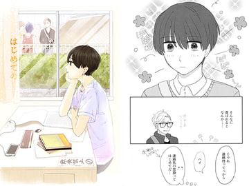 はじめての [シッチ]