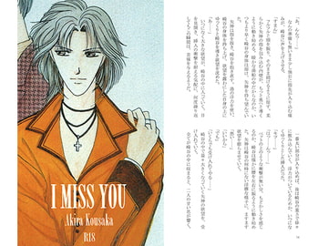 I MISS YOU [ST・PRESS]