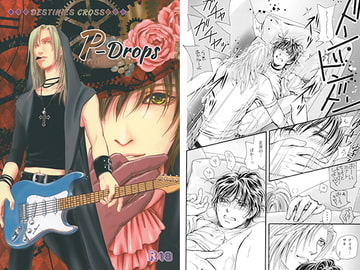 P-Drops [MOKA BLEND]