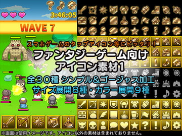 ファンタジーゲーム向けアイコン素材1 [ぴぽや]