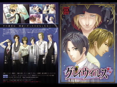 グレイウイルス [モンスターキャラメリゼ]