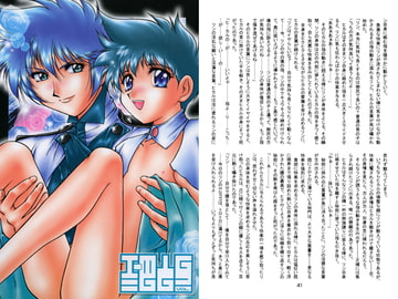 T-MIG EGG vol.2 [澄音G]