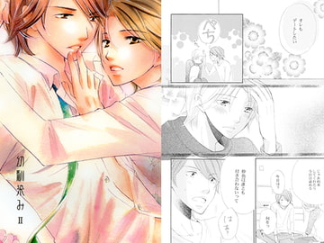 幼馴染み2 [サンドスケイプ]