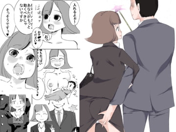 催○アイテムを販売する、お姉さんといく [アチュネット]