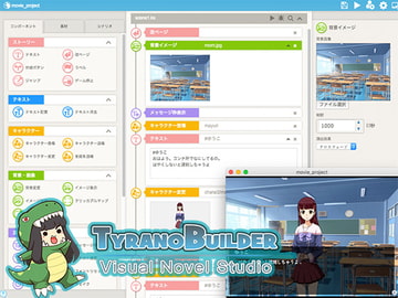 ティラノビルダー PRO [STRIKE WORKS]