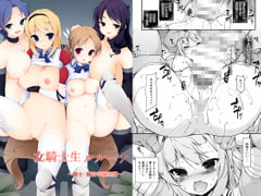 女騎士生ルルーナ ～騎士・魔法学園淫譚～ [まっさら島]