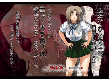 フルカラー18禁コミック『ホシムスメ』幸乃・男を誘う体 Ver2.0 [ADVANCEDトィンクル☆キャッスル+忍城GIGA]