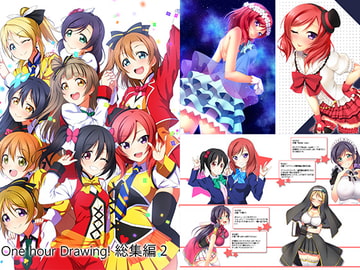 One hour Drawing!総集編2 [AIR BOX]