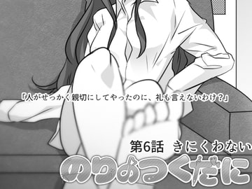 のりのつくだに 第6話:きにくわない [ふしぎの国ねこ横町さん番地]