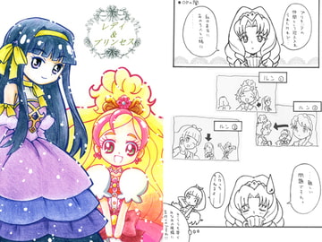 レディ&プリンセス [pixie dust]