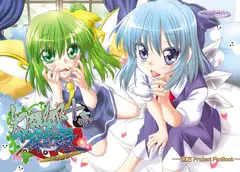 幻想郷探訪録十壱～もしも貴方が幻想郷に迷い込む程度の能力だったら～