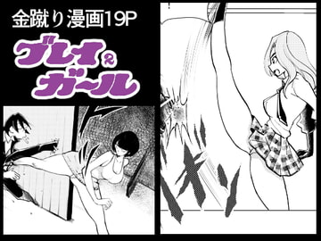 ブレイガール2 [ピーカン]