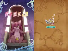 百年魔女の城