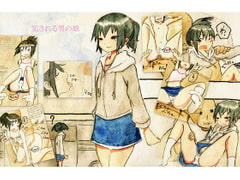 犯される男の娘 [moodameya]